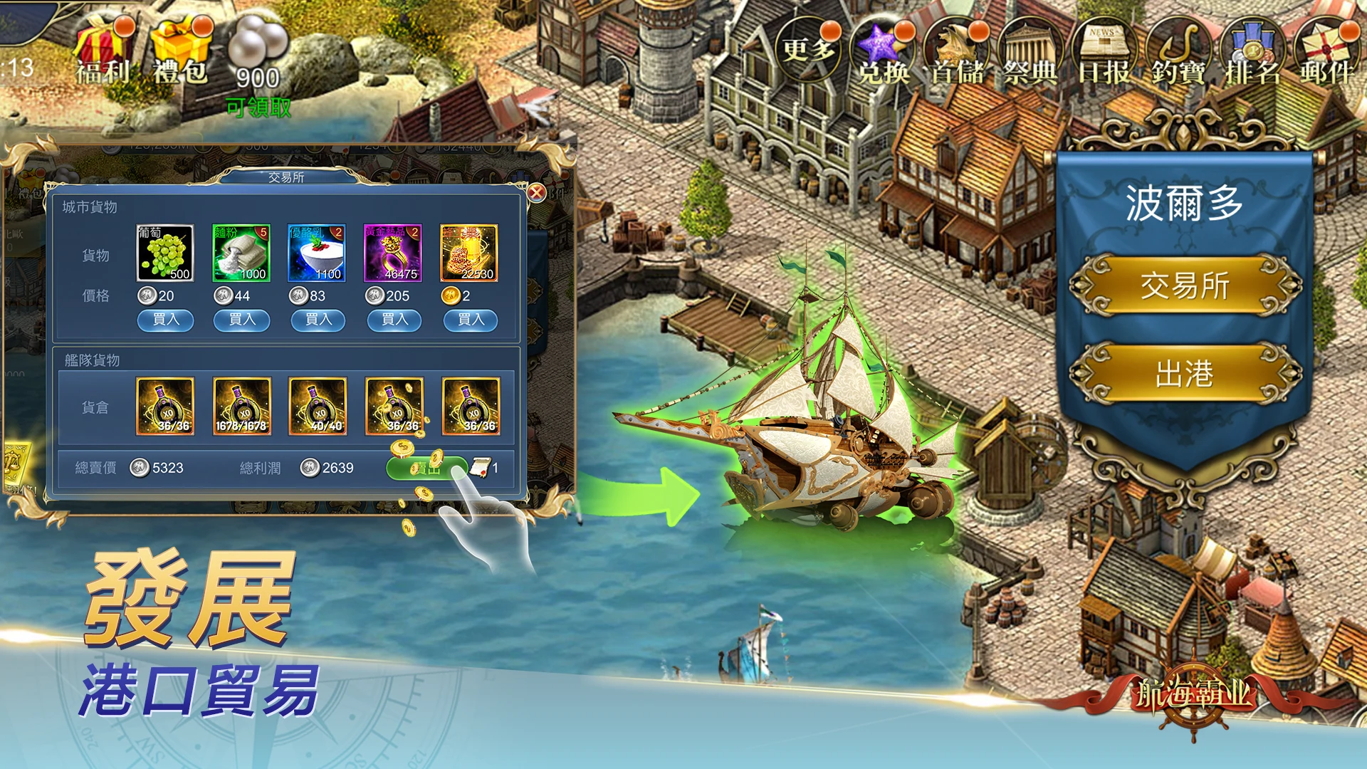航海霸業-中世紀海戰手游 screenshot